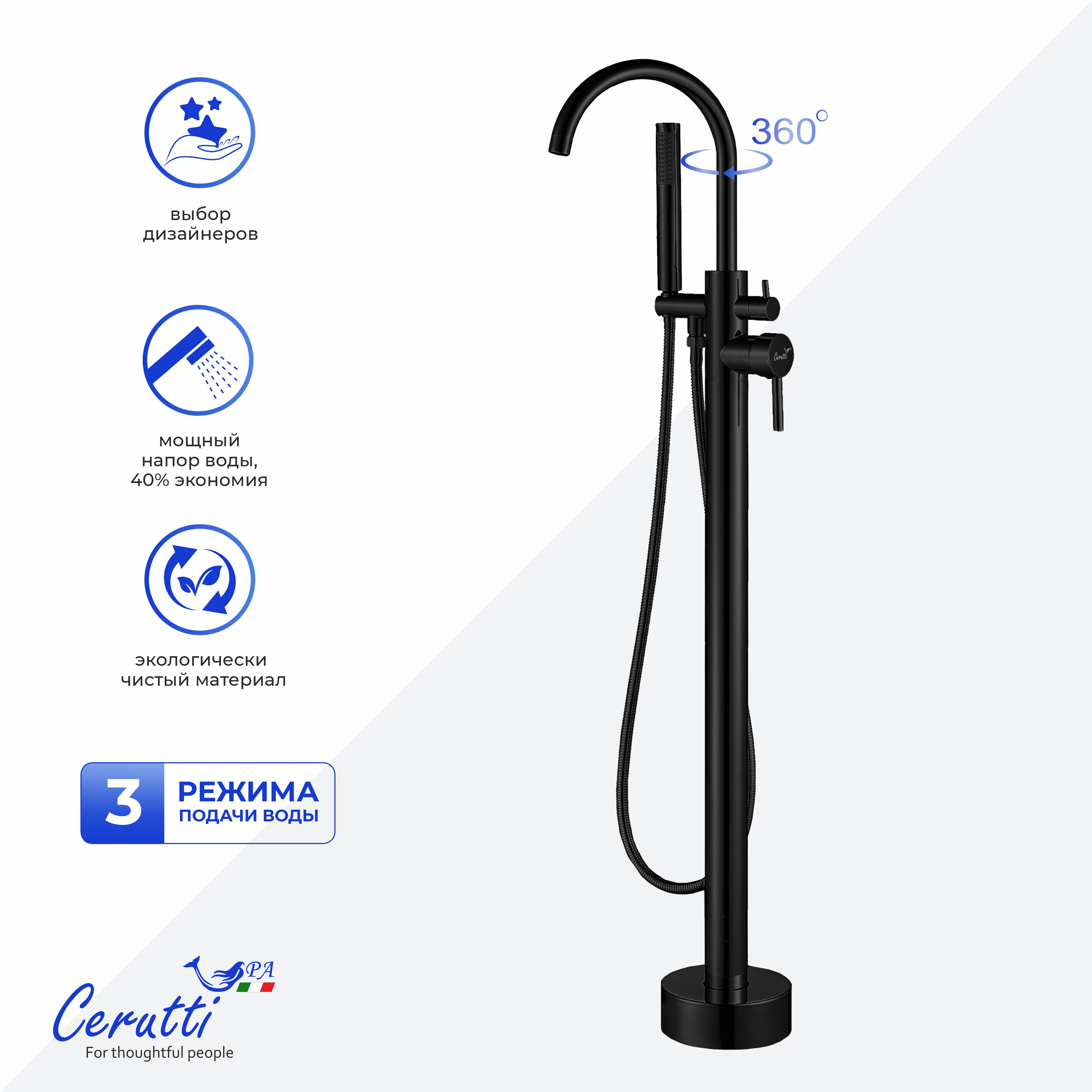 Смеситель напольный Ceruttispa Тобия GG (TOBIA GG) из нержавеющей стали, цвет графит