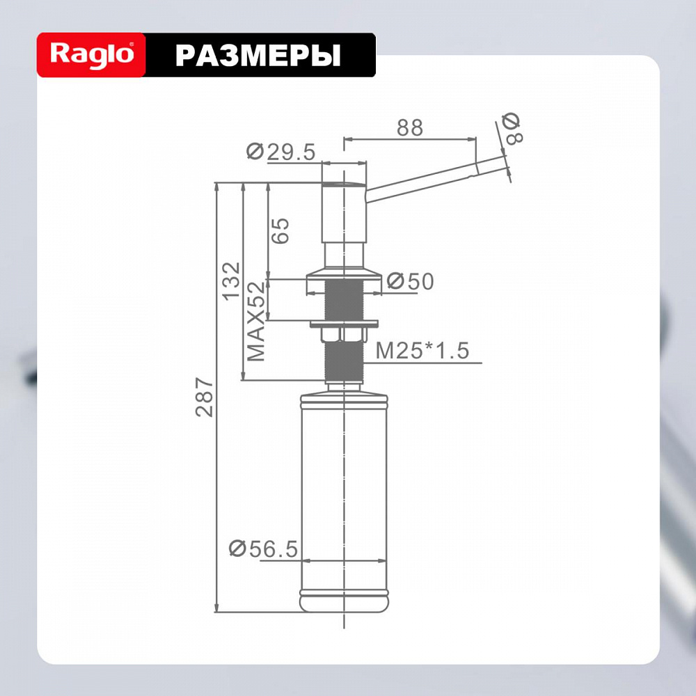 Дозатор для моющего средства Raglo встраиваемый R720.01 латунь, хром от магазина Vanna-Vanna.ru!