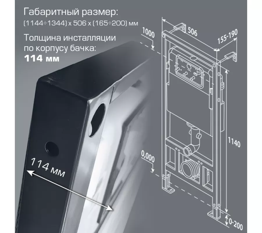 Инсталляция для унитаза Esbano FRAM 1114х506х200