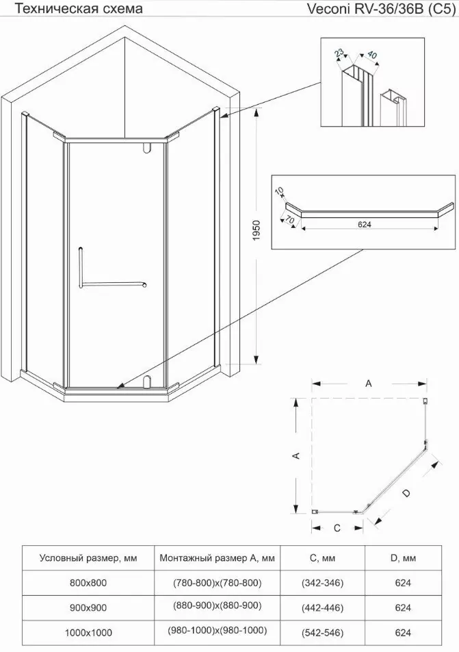 Душевой уголок Veconi RV36-80-01-C5 80х80 пятиугольный, без поддона, прозрачное стекло, хром