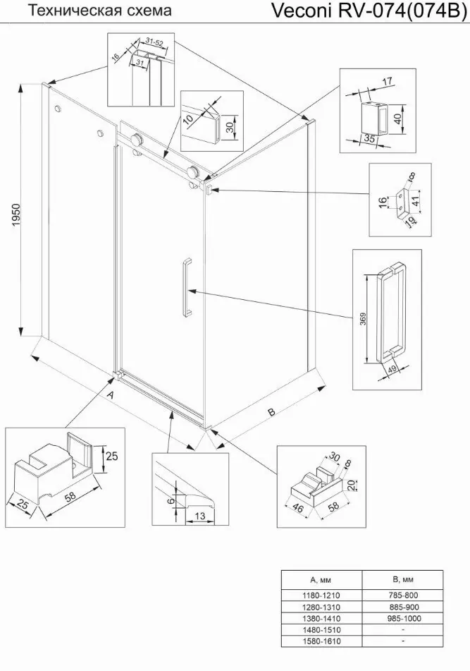 Душевой уголок Veconi RV074-130100-01-C4 130х100 без поддона, прозрачное стекло, хром