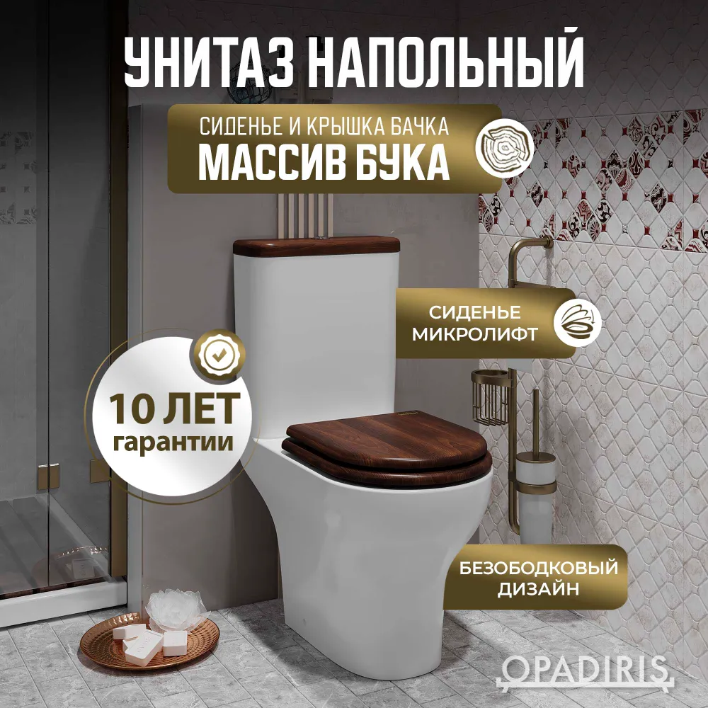 Унитаз-компакт Opadiris Палермо OS24724N белый, светлый орех