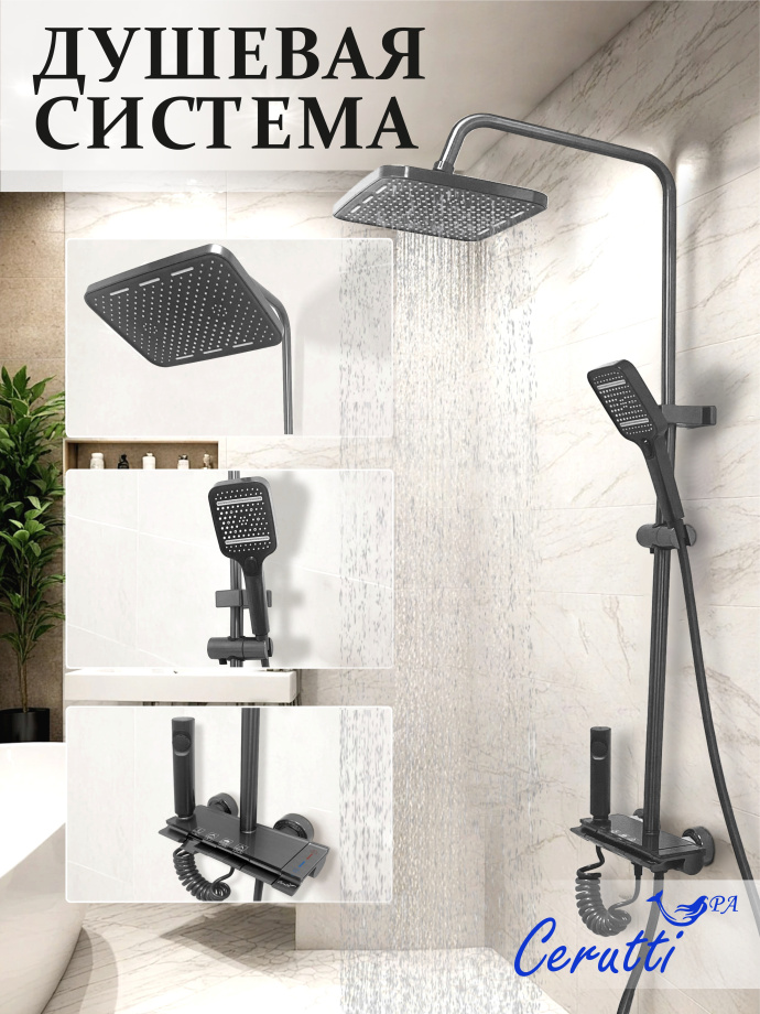 Душевая стойка Cerutti Spa C-3A с кнопочным смесителем