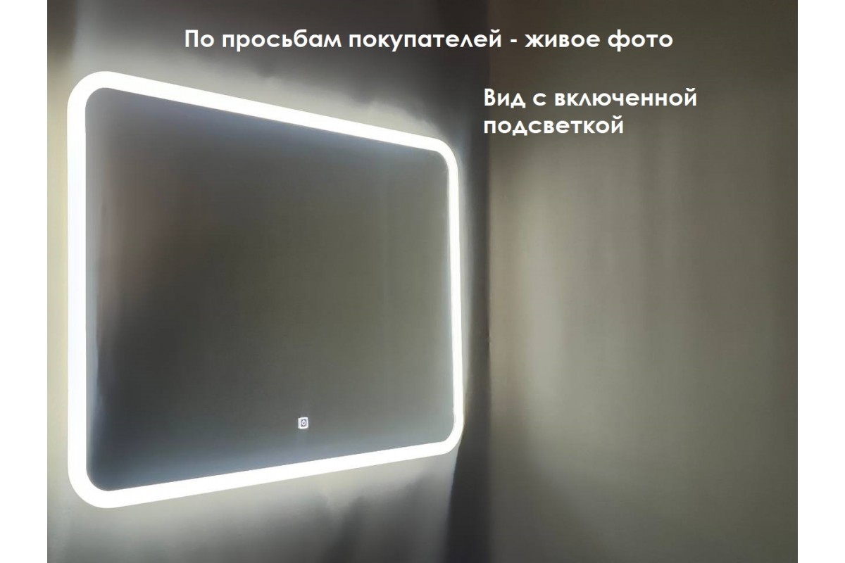 Зеркало Relisan JASMIN 1000х700 с подсветкой