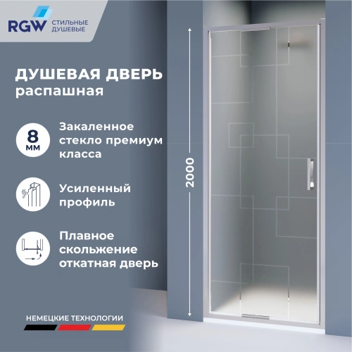 Душевая дверь RGW SV-05-2 100 см Хром/Рисунок - матовый принт от магазина Vanna-Vanna.ru!