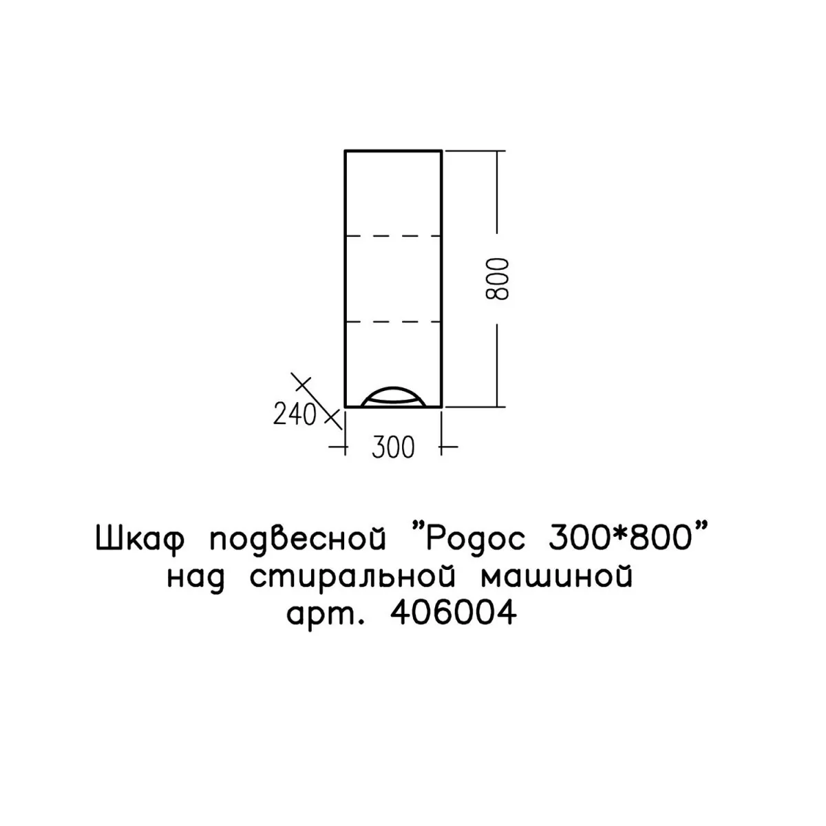 Шкаф навесной Санта Родос 30х80 L/R, белый