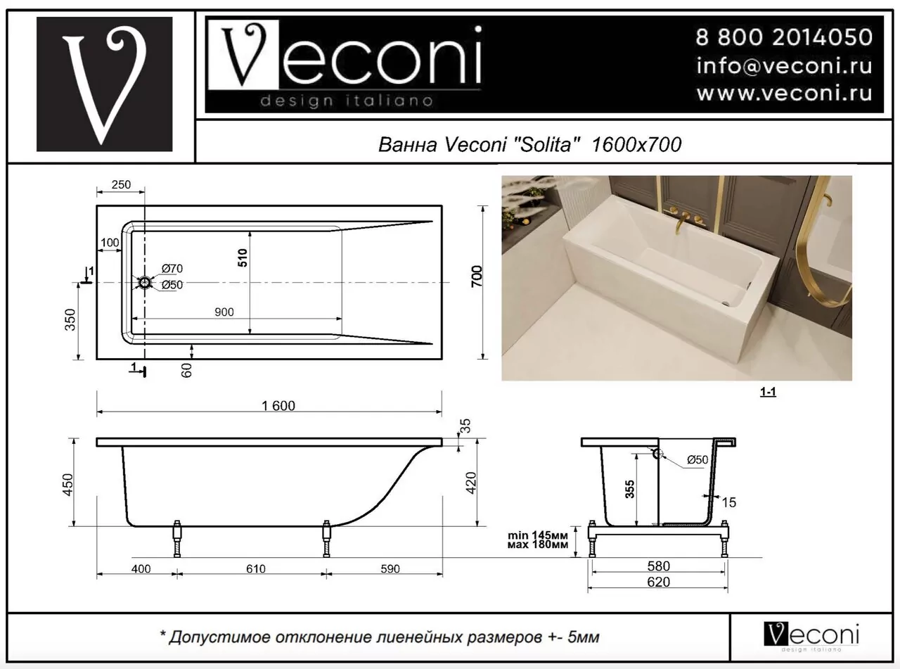 Ванна из искусственного камня Veconi Solita matt SLT16070M 160x70 белый матовый