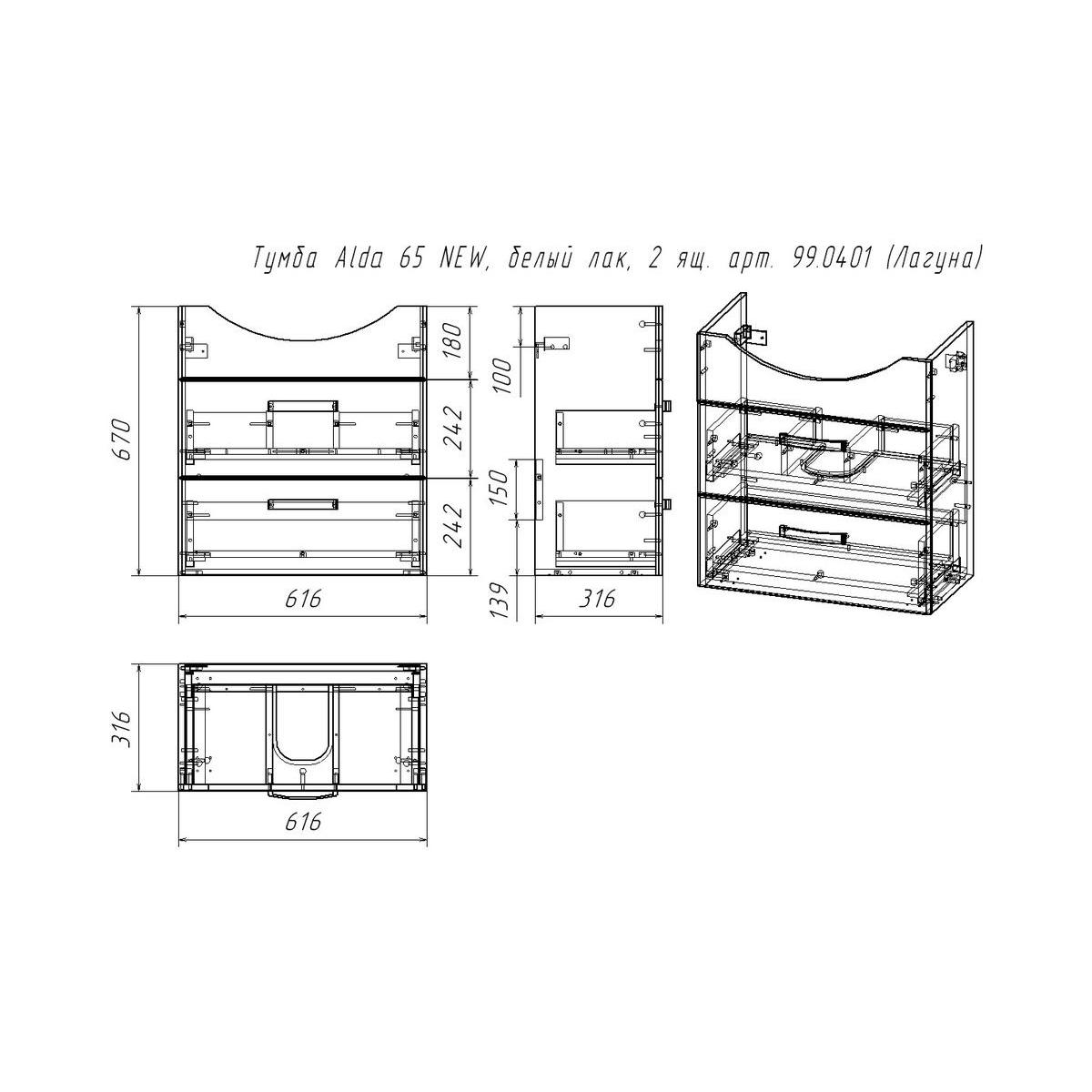 Тумба с раковиной напольная Dreja Alda 65 см, белый