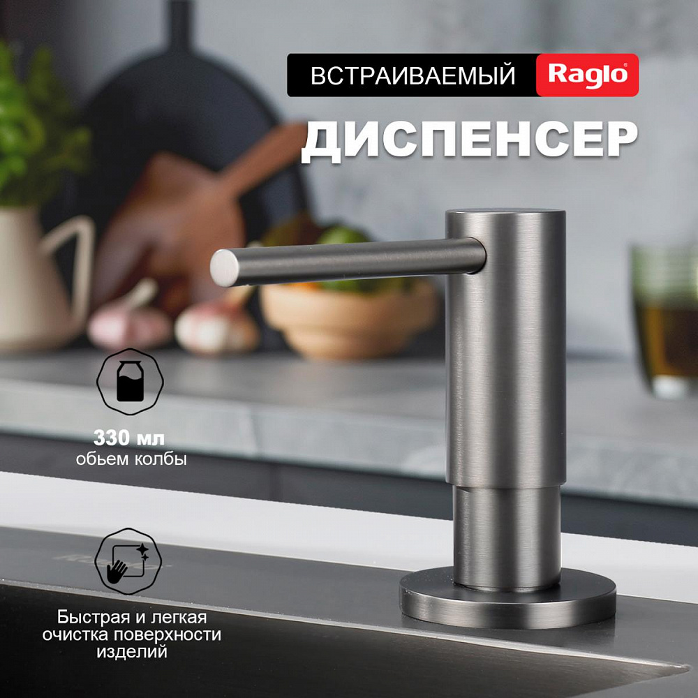 Дозатор для моющего средства Raglo встраиваемый R720.02.09 латунь, графит от магазина Vanna-Vanna.ru!