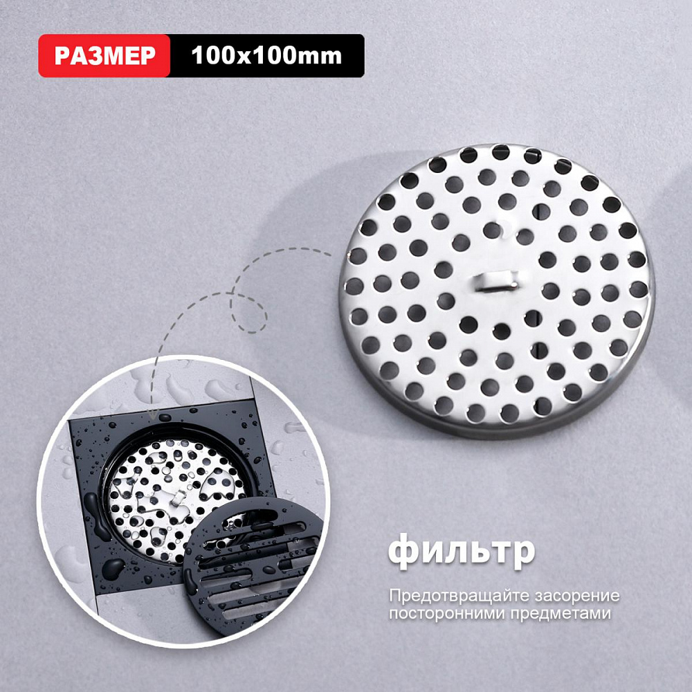 Душевой трап Raglo R605.10.06, черный от магазина Vanna-Vanna.ru!