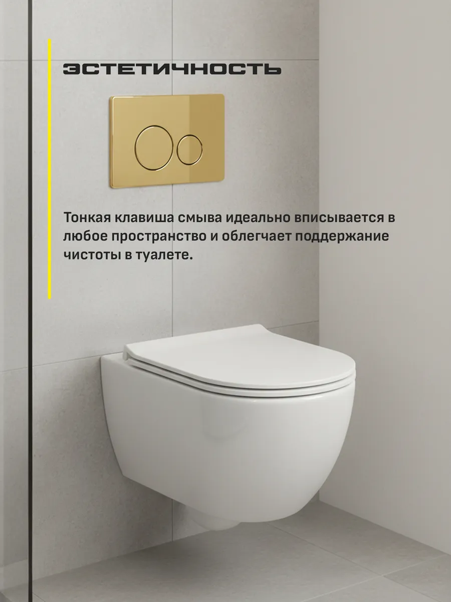 Инсталляция для унитаза с кнопкой для смыва Grocenberg GS3050-KM3090GO золото от магазина Vanna-Vanna.ru!