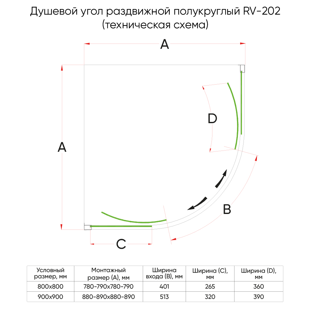 Душевой угол Veconi Rovigo RV-202GR, 900x900x1900, брашированный графит, прозрачное стекло