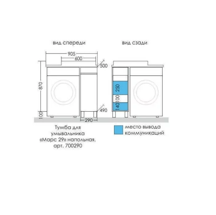 Тумба напольная Санта Марс 29 с раковиной Юпитер 90x50 под стиральную машину правая, белая