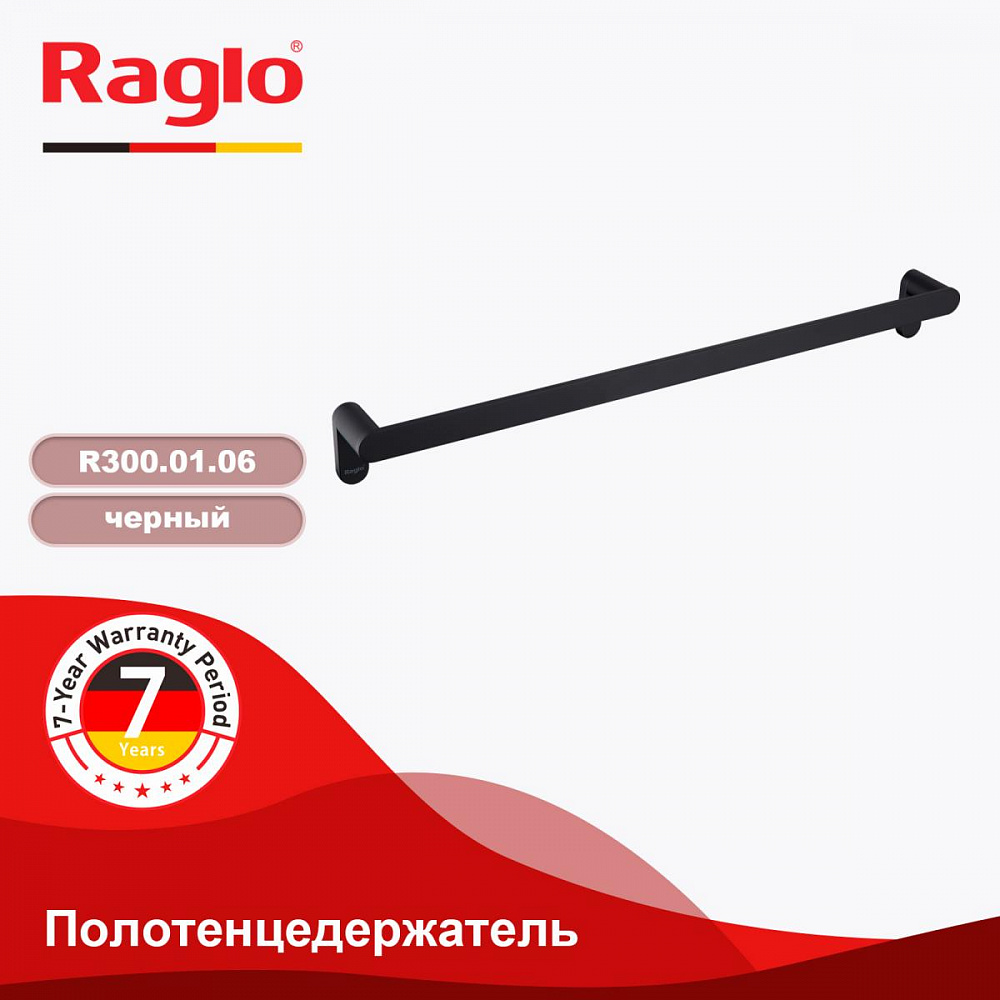 Полотенцедержатель Raglo R300.01.06, черный матовый от магазина Vanna-Vanna.ru!