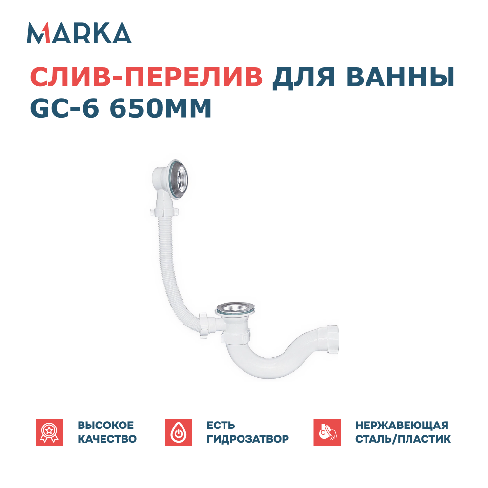 Ванна 1Marka Convey 150*75 R Комплект Премиум
