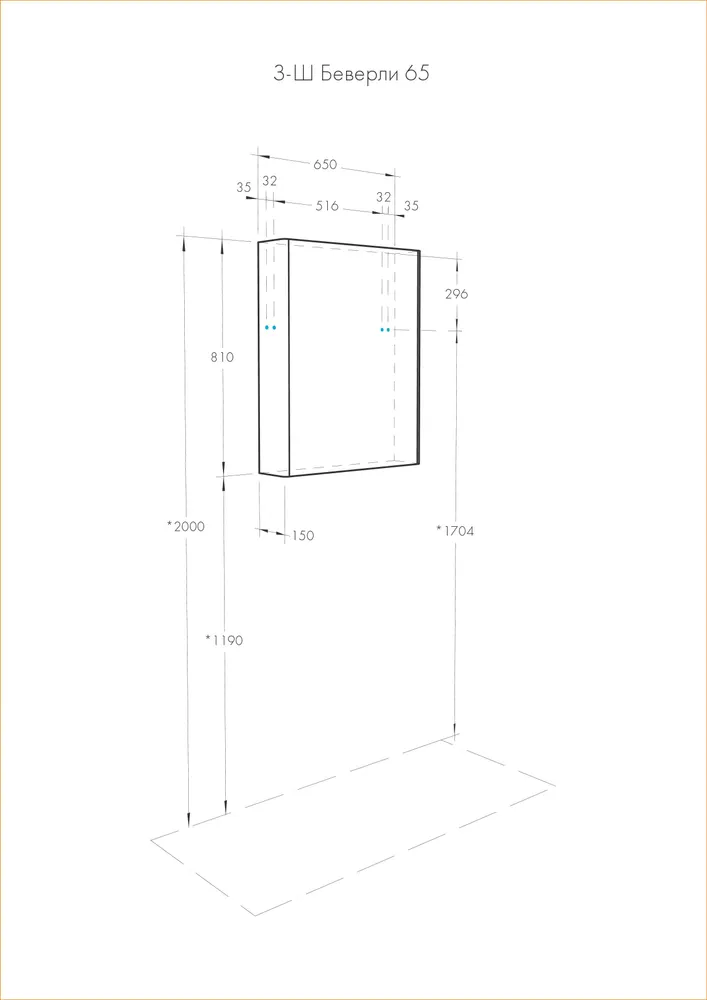 Зеркало-шкаф Aquaton Беверли 65 белый