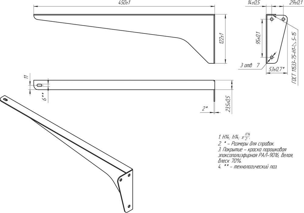 Кронштейн Runo 00-00001072 L 45