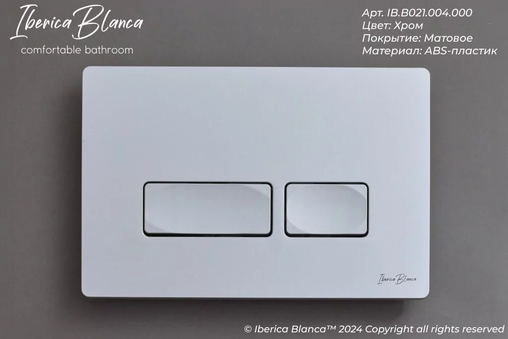 Кнопка смыва Iberica Blanca ESTI-R IB.B021.004.000 механическая, серый/хром матовый