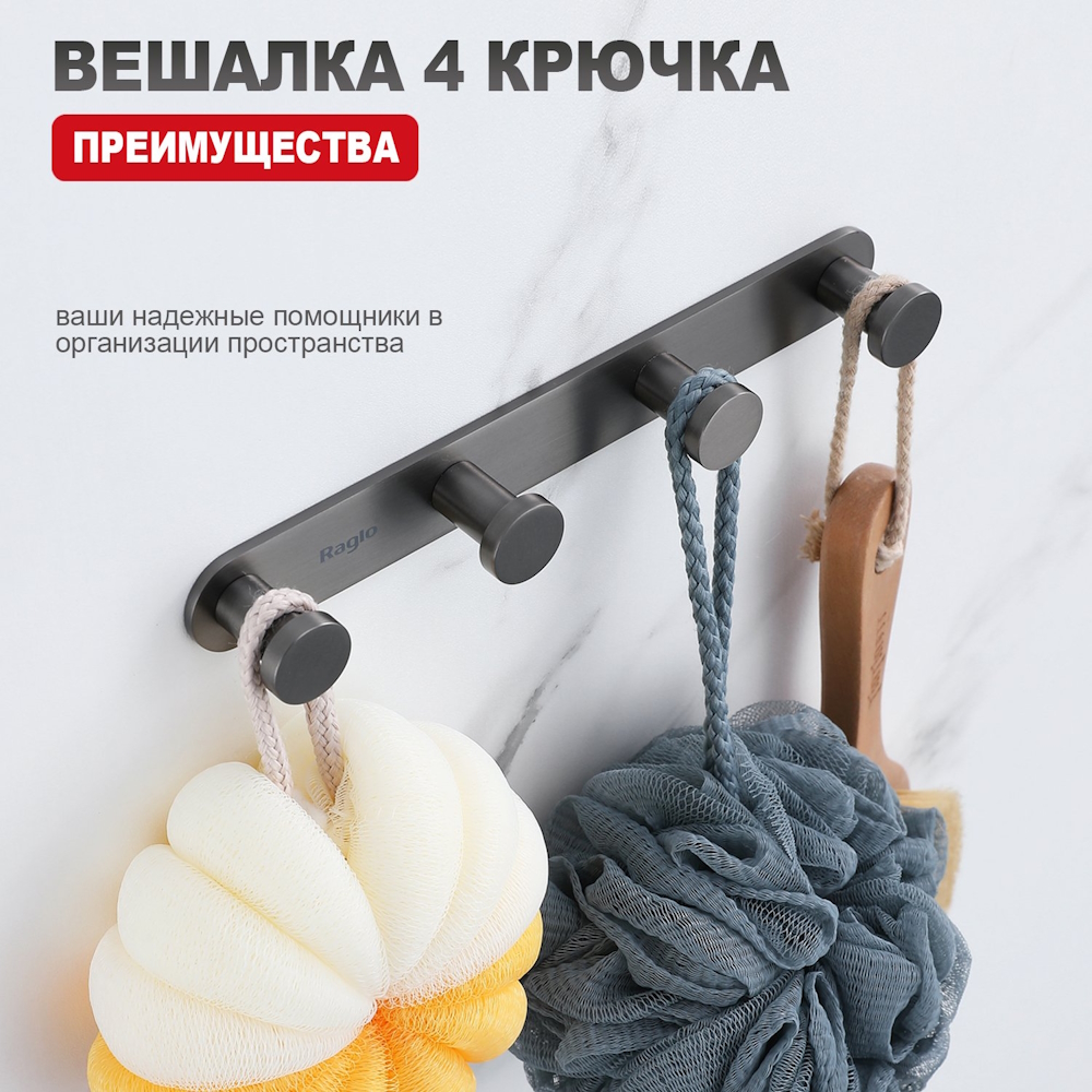 Крючок Raglo R300.054.09, графит от магазина Vanna-Vanna.ru!