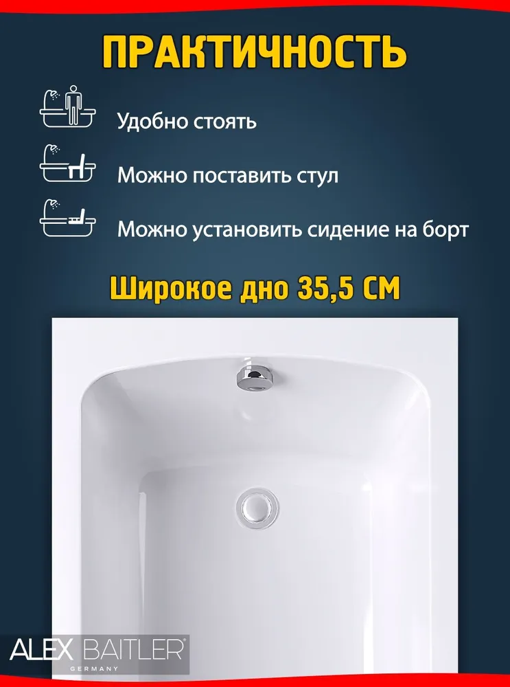 Ванна акриловая Alex Baitler Onega 150х60 от магазина Vanna-Vanna.ru!