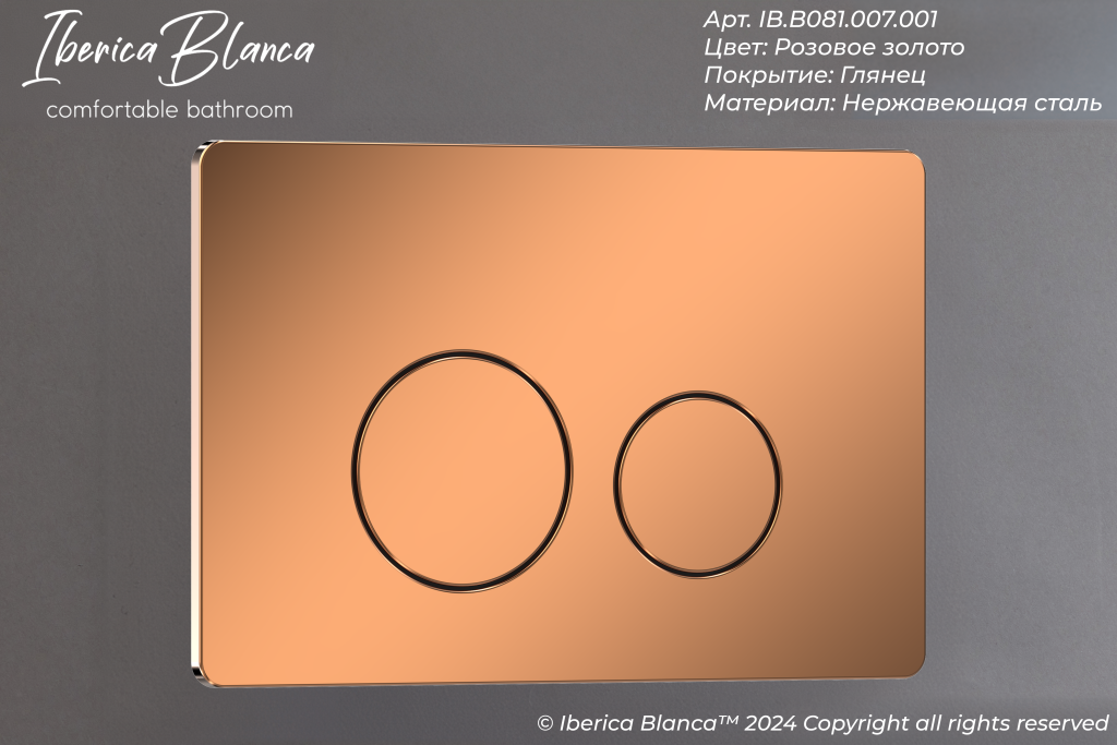 Комплект 3в1 IBERICA BLANCA инсталляция SILENCIO, унитаз BURGOS ALTO белый, кнопка смыва INOX-О розовое золото глянцевое (IB001.BRA.234.8171)