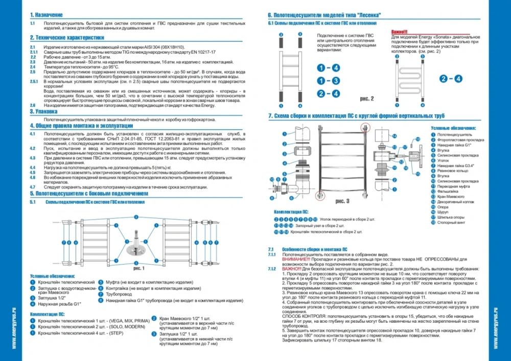 Полотенцесушитель водяной Energy Classic 600x500 белый матовый, тип "лесенка", нержавеющая сталь, подключение 3/4" от магазина Vanna-Vanna.ru!