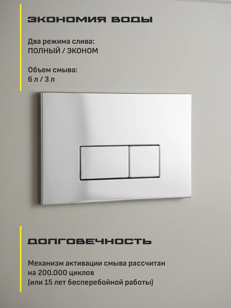 Инсталляция для унитаза с кнопкой для смыва Grocenberg GS3050-KP3070CR хром от магазина Vanna-Vanna.ru!