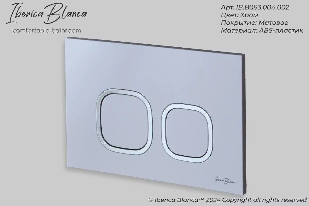 Кнопка смыва Iberica Blanca ESTI-O IB.B083.004.002 механическая, серый/хром матовый от магазина Vanna-Vanna.ru!