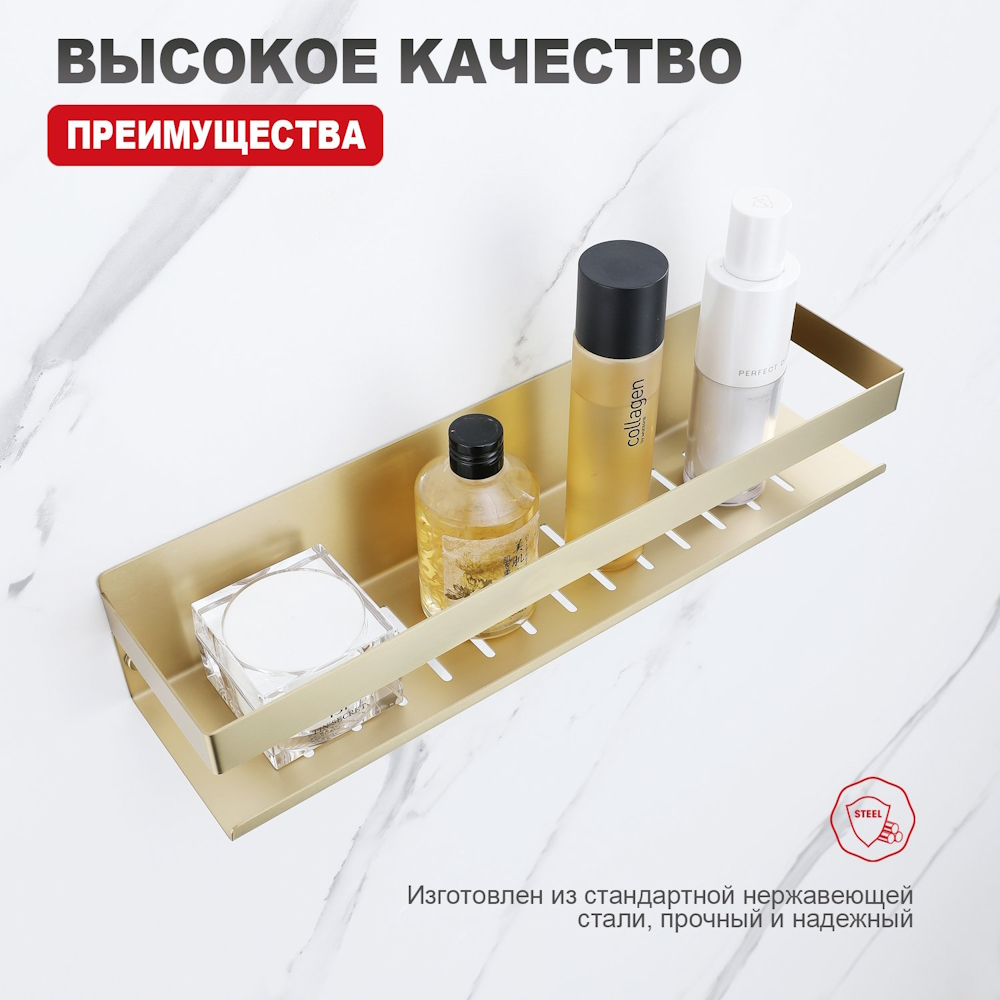 Полка Raglo R340.03.03, золотой сатин от магазина Vanna-Vanna.ru!