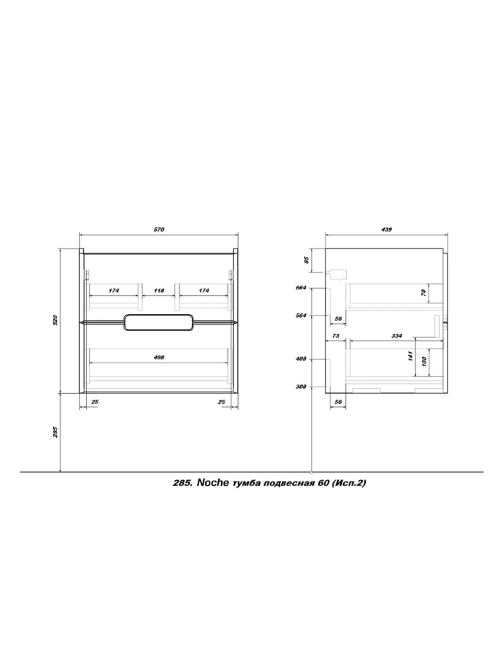 Тумба подвесная SanStar Noche 60 с раковиной Como 60 Графит софт