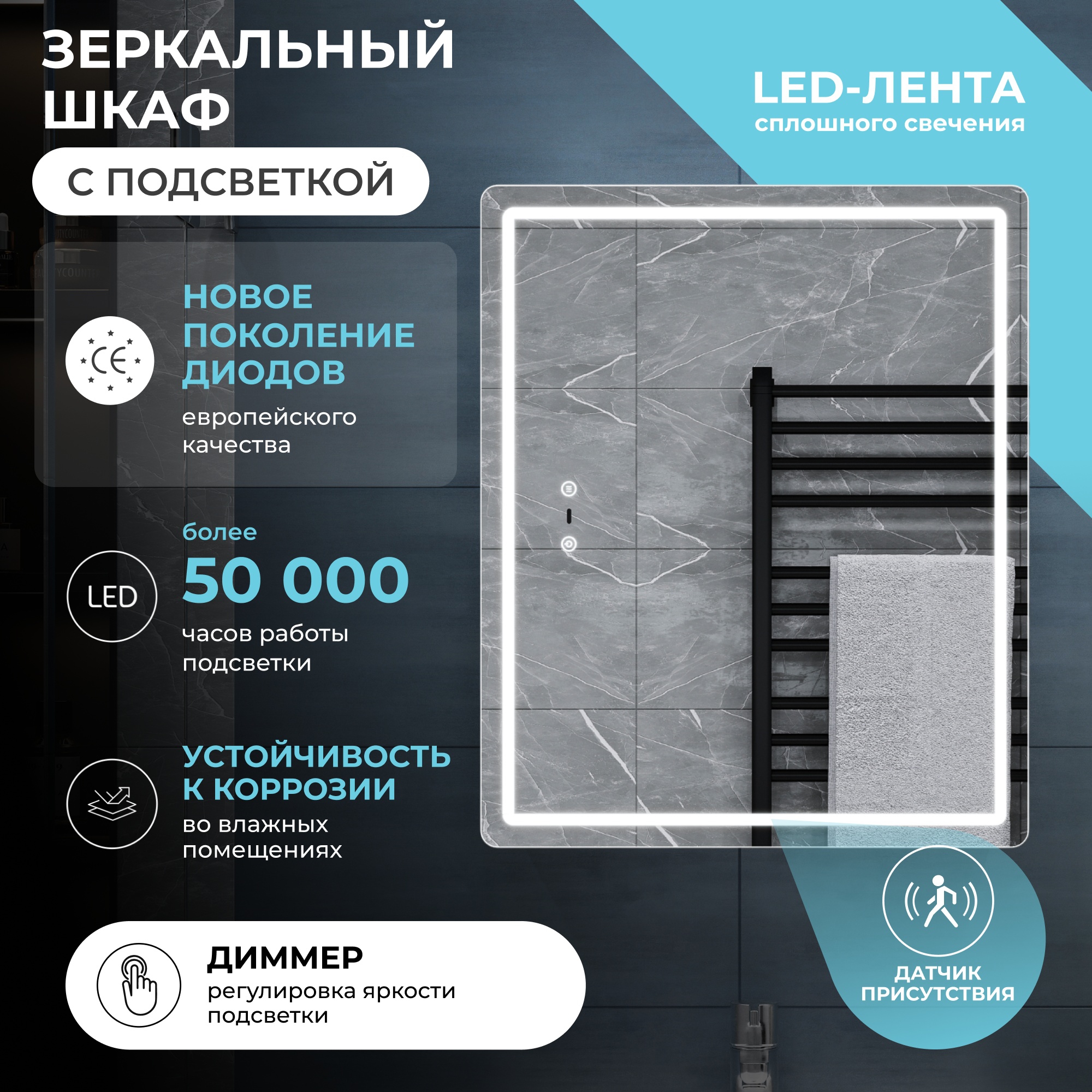 Зеркало Vigo Geometry Step 500 свет, сенсор, антизапотевание