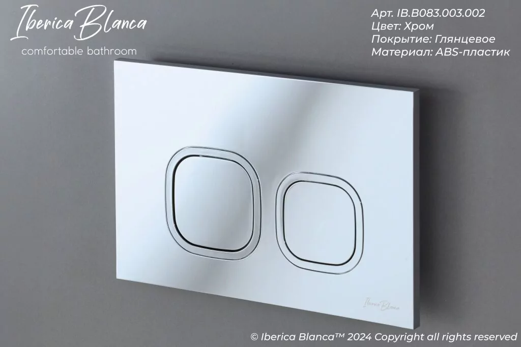 Кнопка смыва Iberica Blanca ESTI-O IB.B083.003.002 механическая, хром