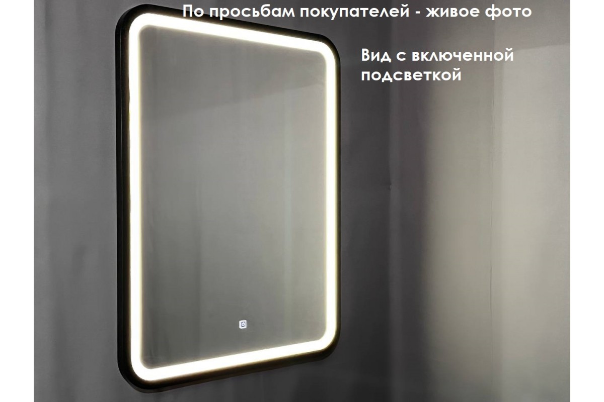 Зеркало Relisan ALEXANDRIA BLACK 600х800 с подсветкой