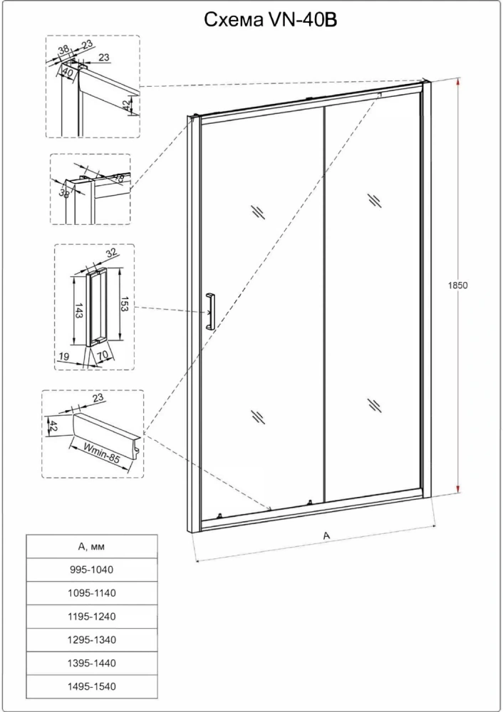 Душевая дверь Veconi Vianno VN-40B, 1000x1850, Черный, стекло прозрачное от магазина Vanna-Vanna.ru!