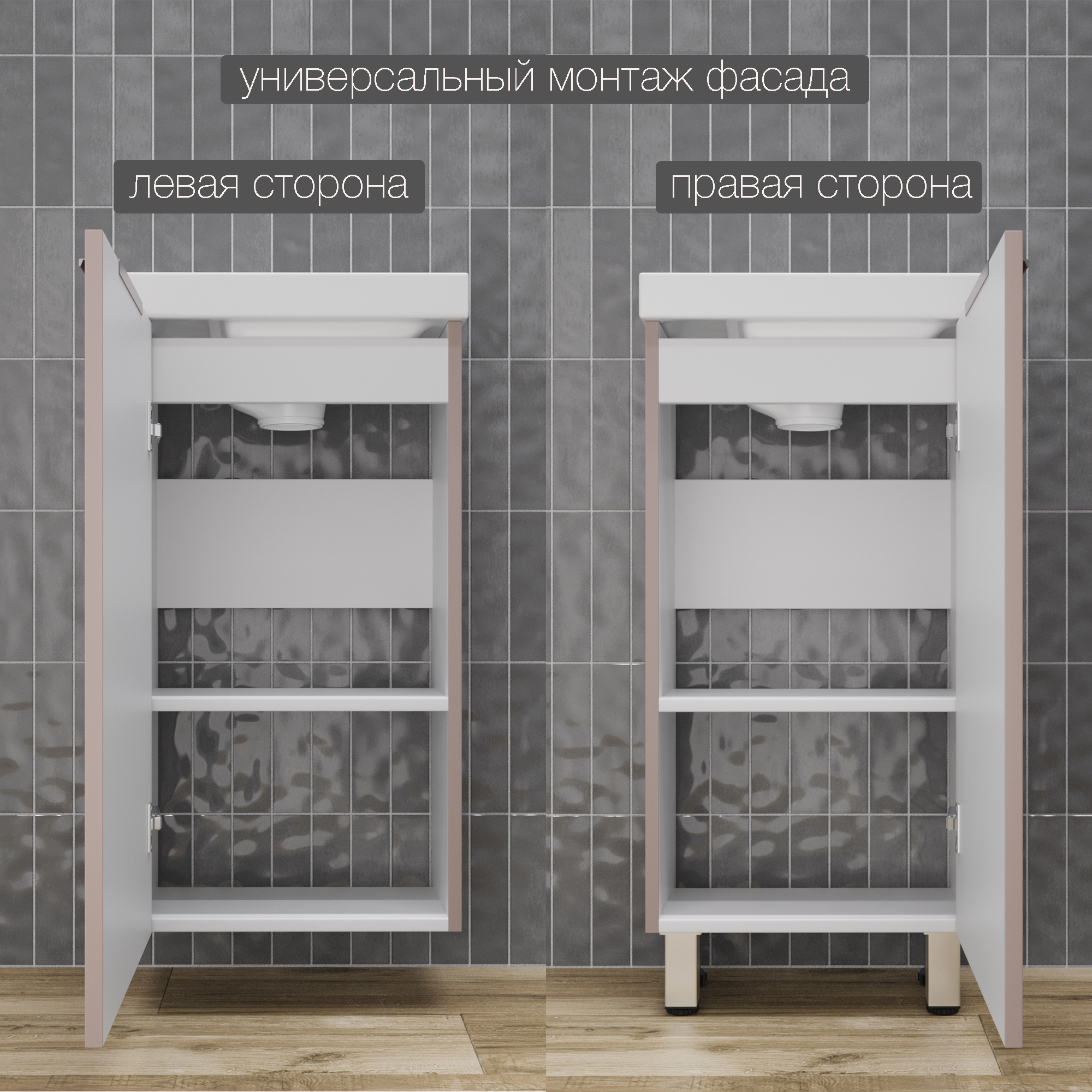 Тумба напольная Style Line Соло с раковиной Como 40 Санд пудровый