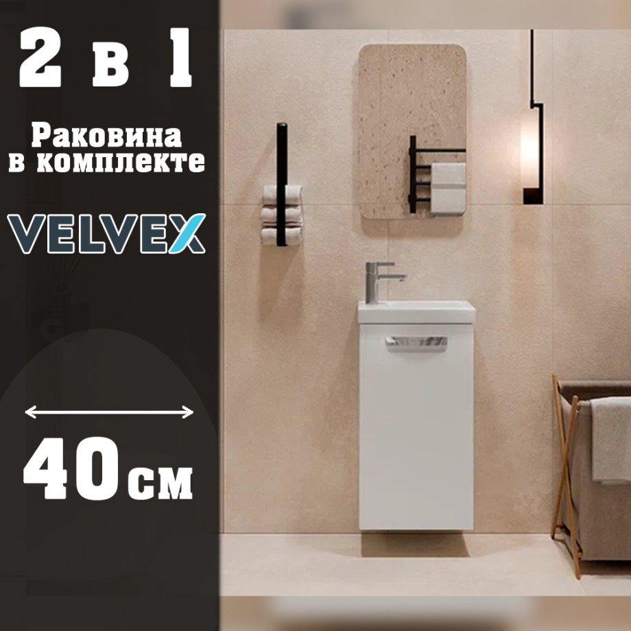 Тумба с раковиной подвесная Velvex Estea tp.EST.MOD.40.1D, 40 см