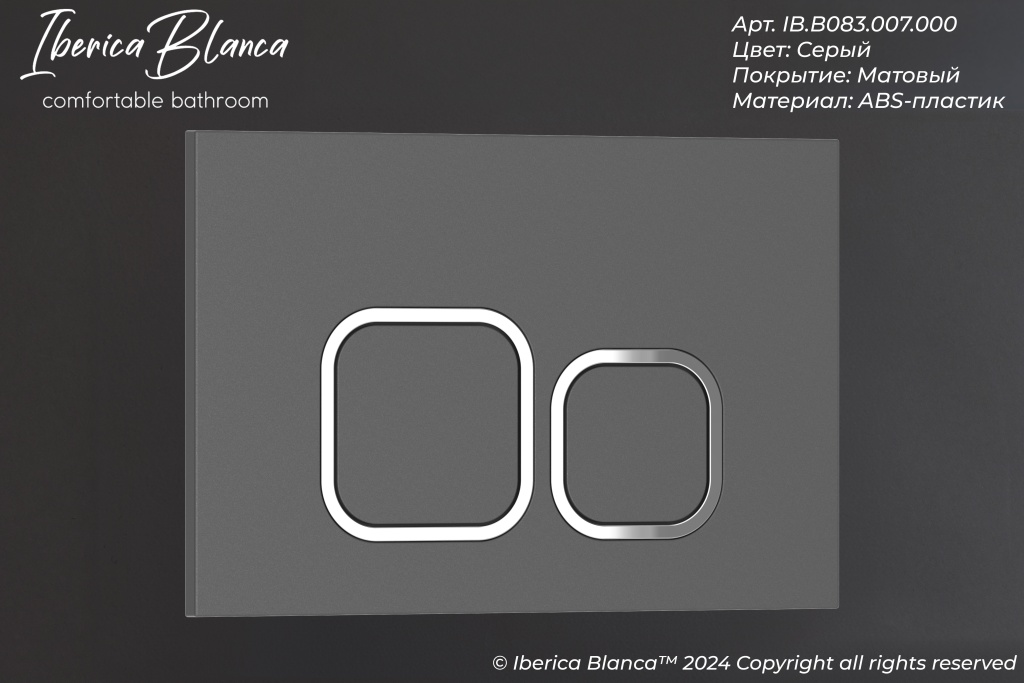 Комплект 3в1 IBERICA BLANCA инсталляция SILENCIO, унитаз BURGOS ALTO белый, кнопка смыва ESTI-Q серый матовый (IB001.BRA.231.837)