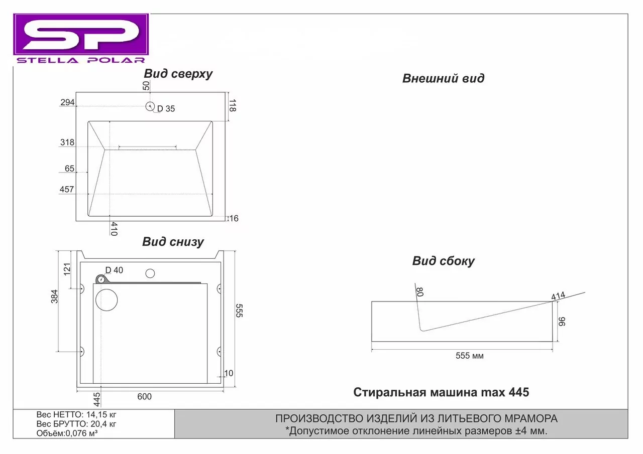 Раковина Stella Polar Берта 60х55 белый мрамор