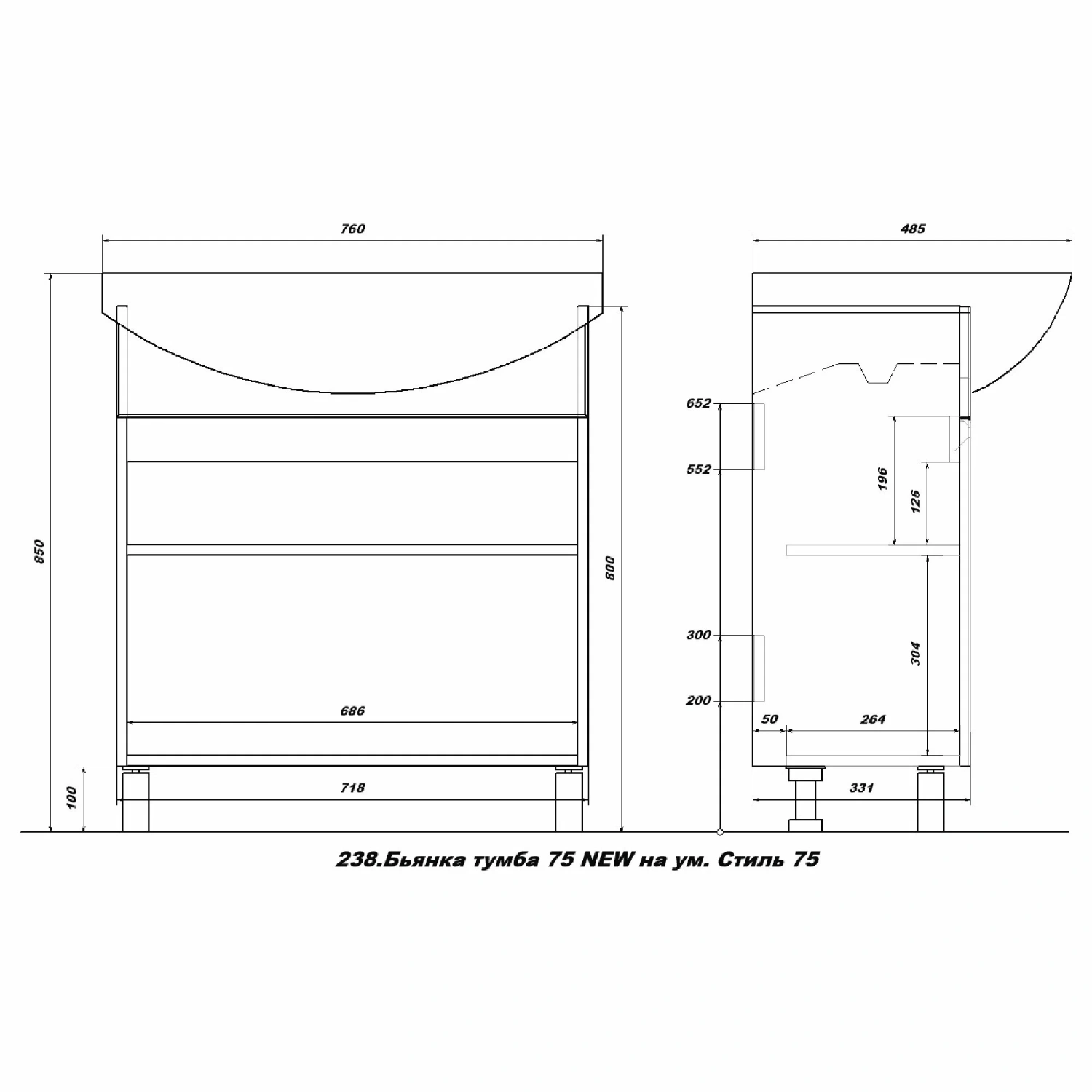 Тумба напольная SanStar Bianca 75 с раковиной Стиль 75, белая