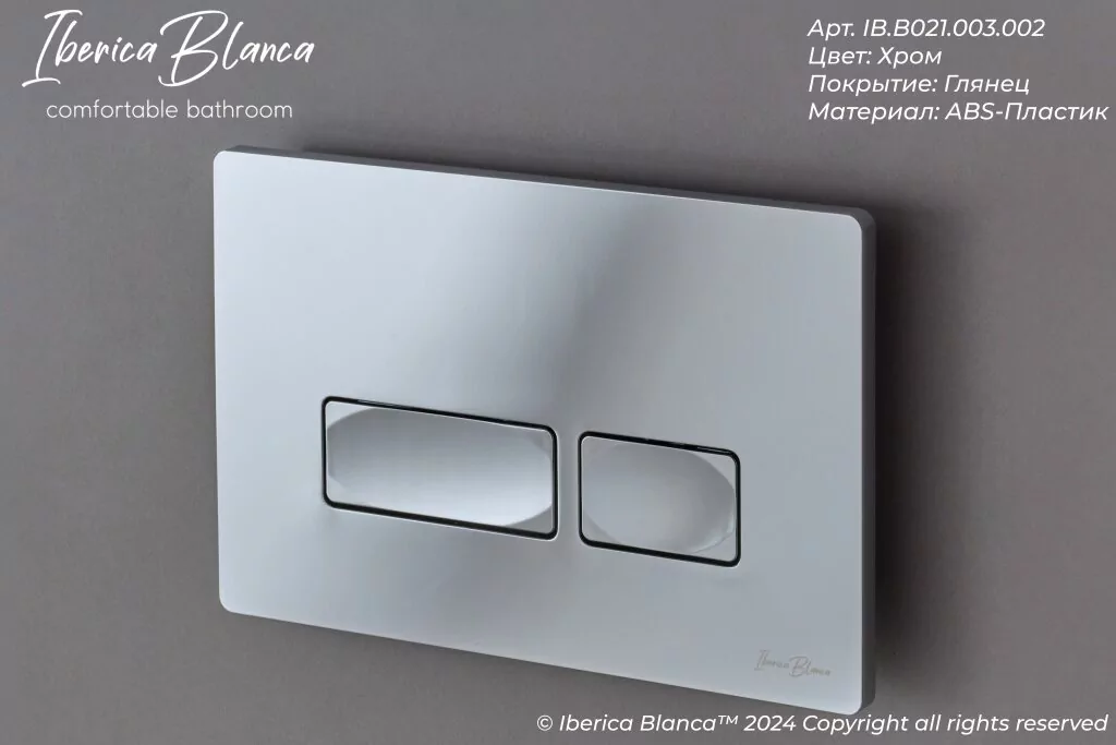 Кнопка смыва Iberica Blanca ESTI-R IB.B021.003.002 механическая, хром