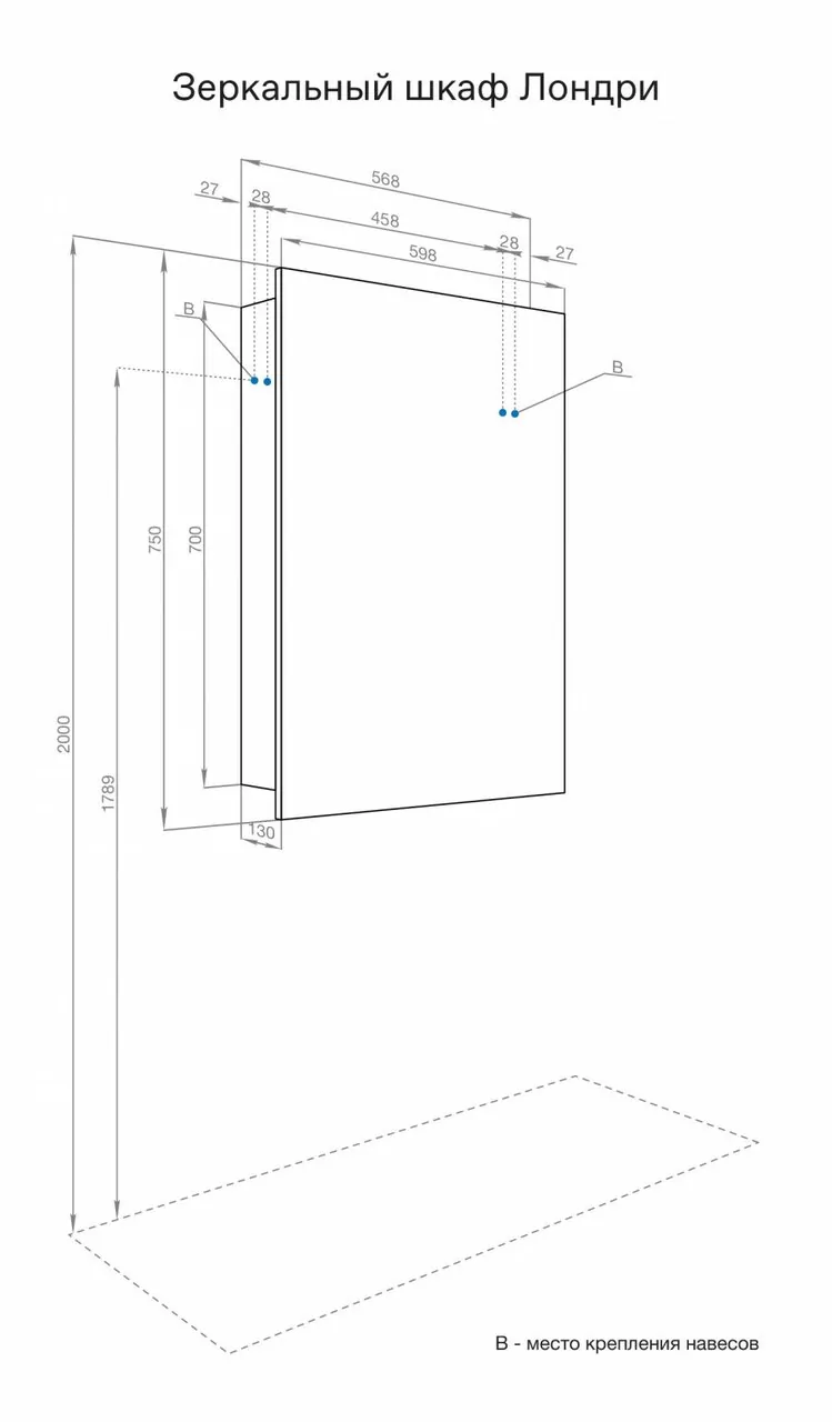 Зеркало-шкаф Aquaton Лондри 60, белый