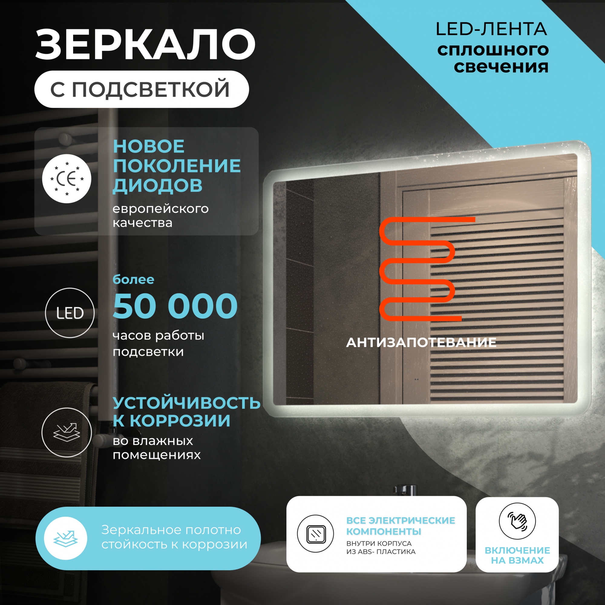 Зеркало Vigo Wing Comfort 80 свет, сенсор