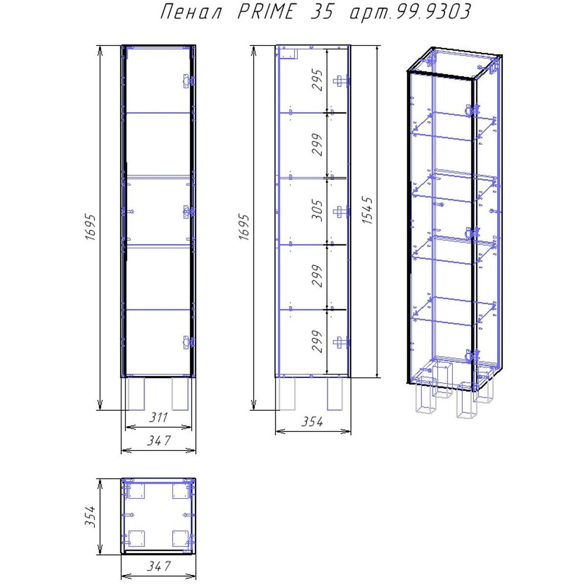 Пенал Dreja Prime 35 см, белый