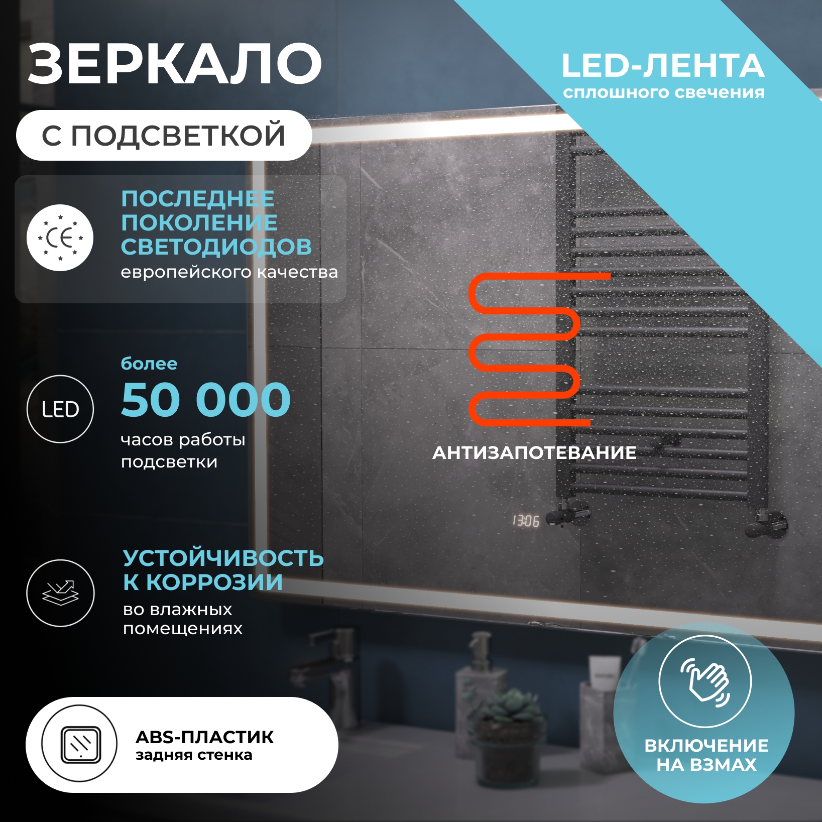 Зеркало Vigo Geometry Luxe 100 свет, сенсор, часы, антизапотевание