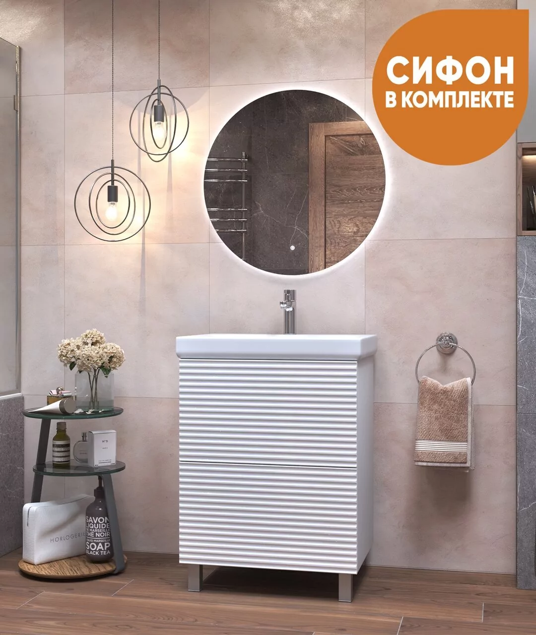 Тумба напольная Vigo Otti 60 с раковиной Como 60, белый от магазина Vanna-Vanna.ru!