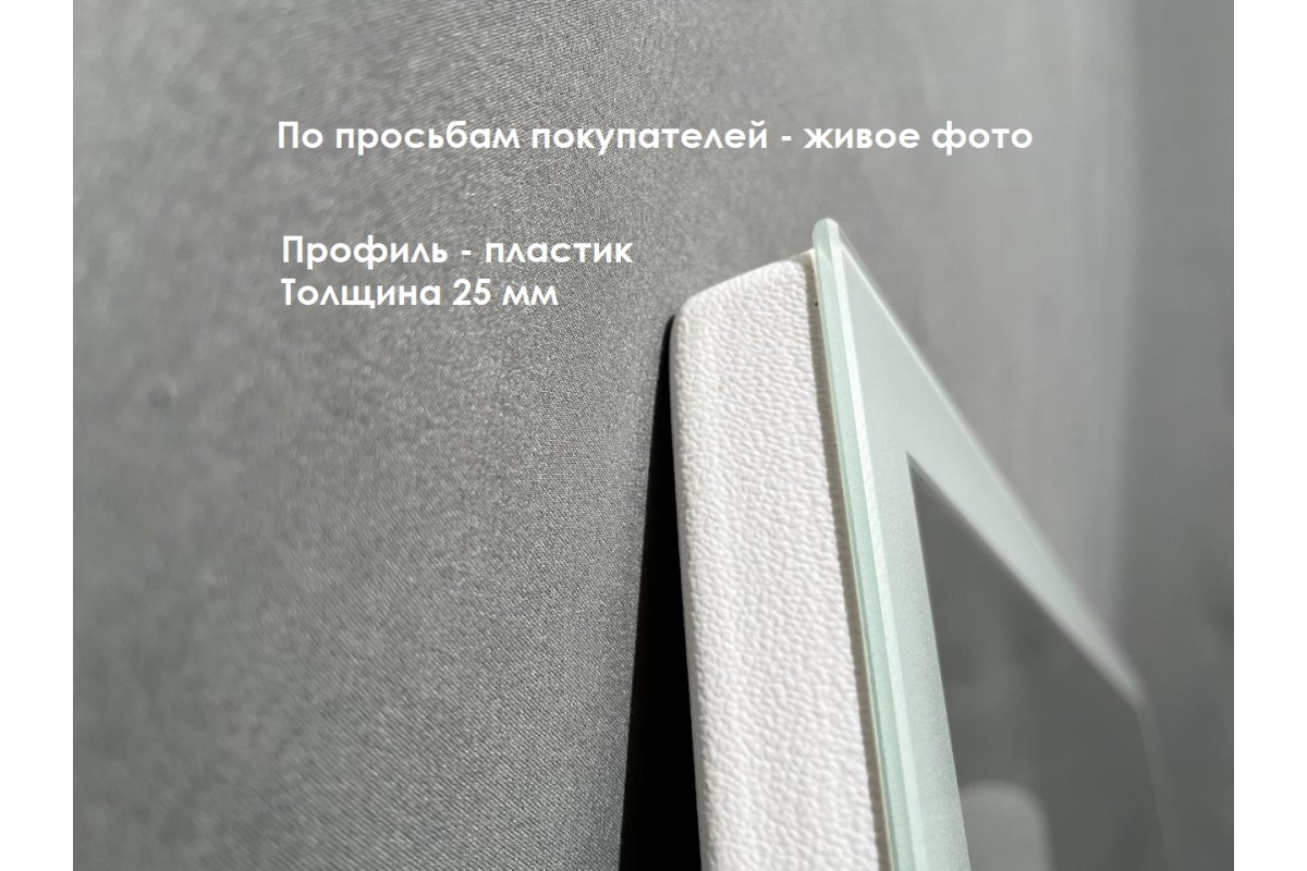 Зеркало Relisan JESSICA 800х600 с подсветкой