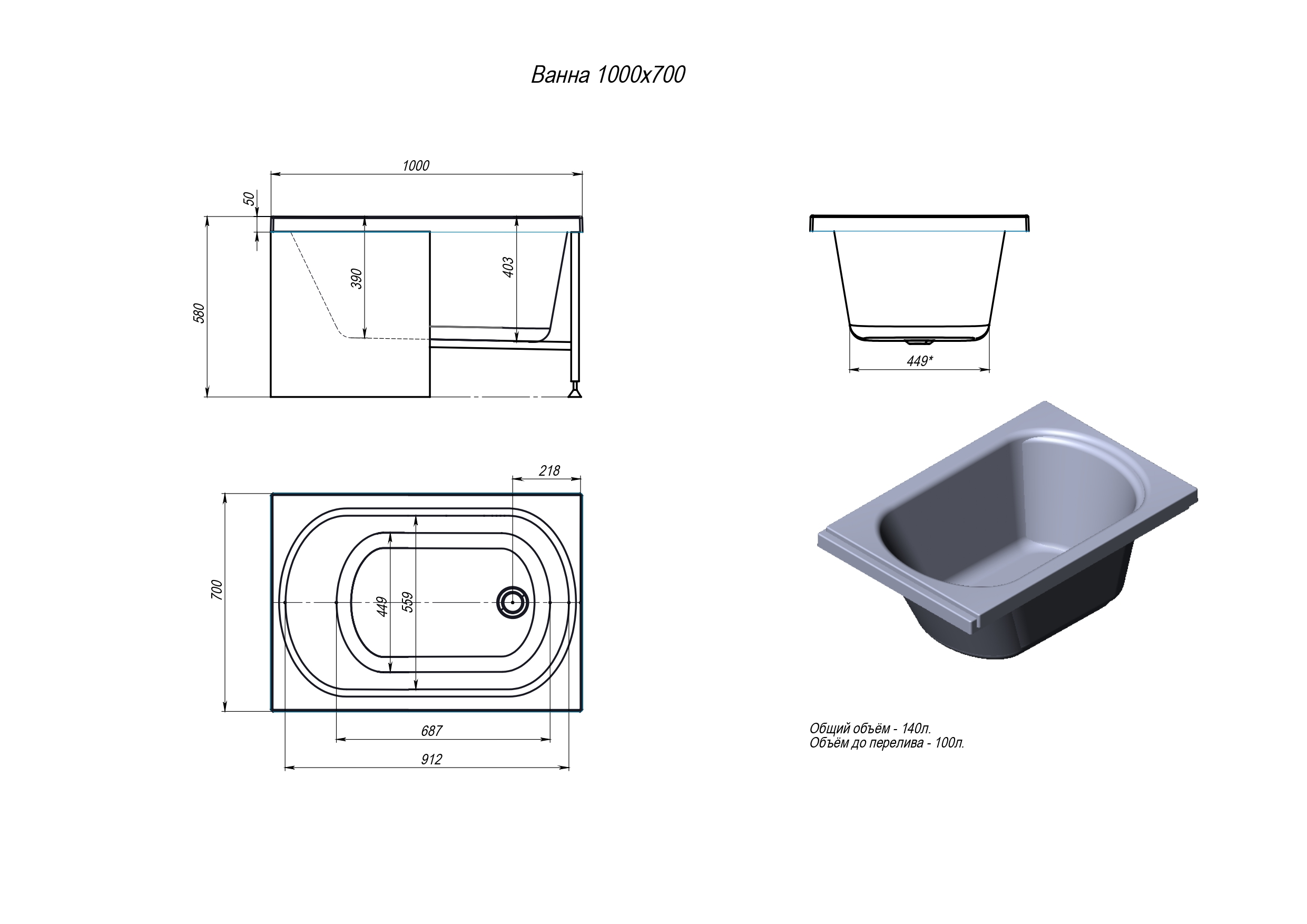 Ванна акриловая Alex Baitler Baikal 100х70