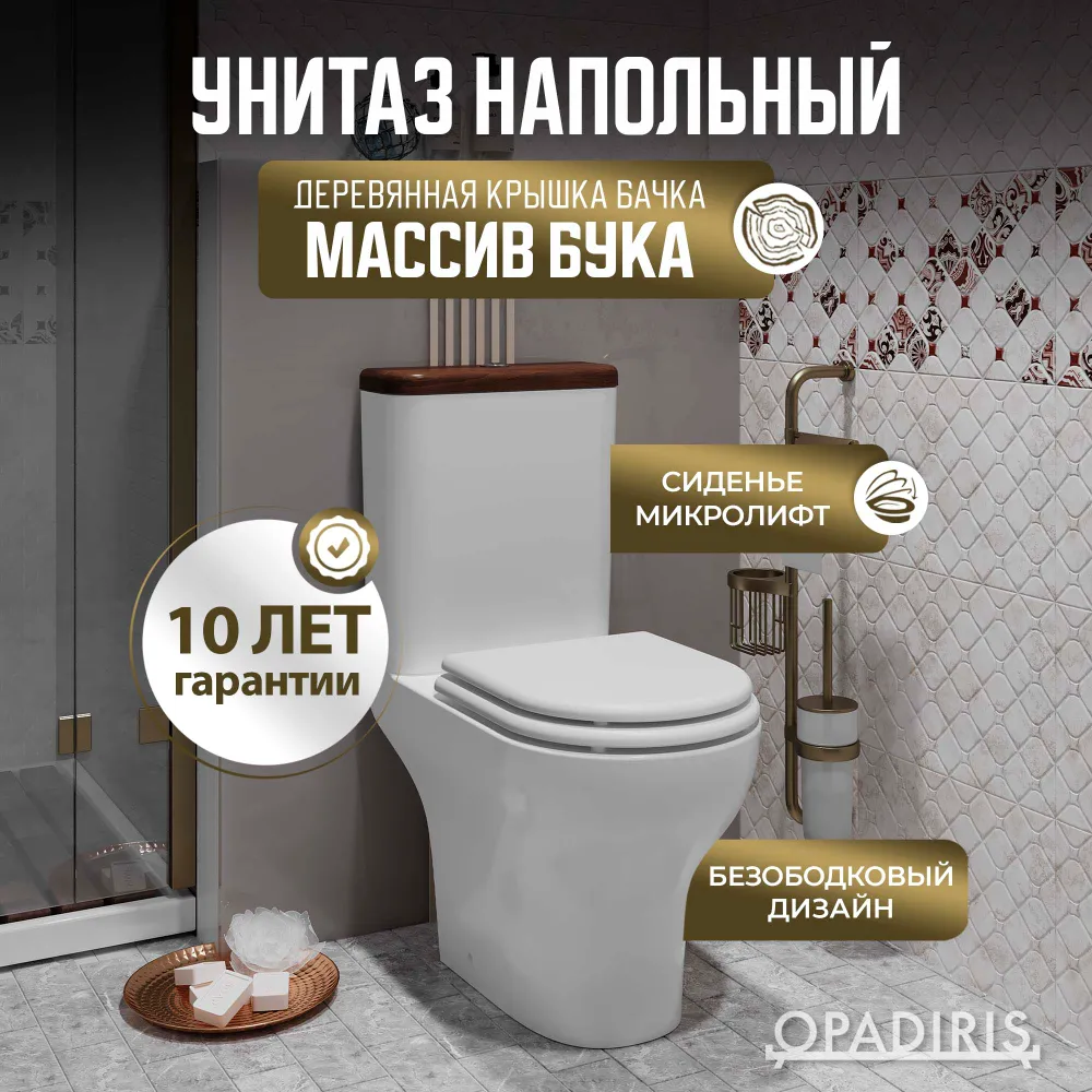 Унитаз-компакт Opadiris Палермо OS24723N белый, светлый орех