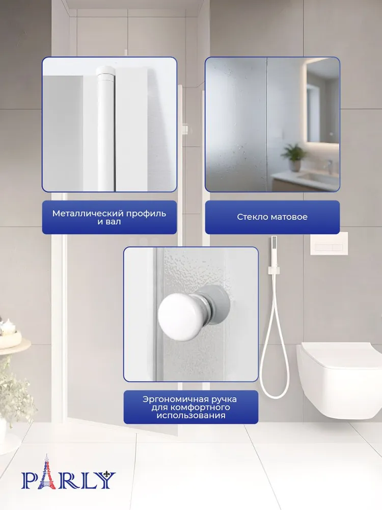 Душевая дверь в нишу PARLY DE70F (70x185)