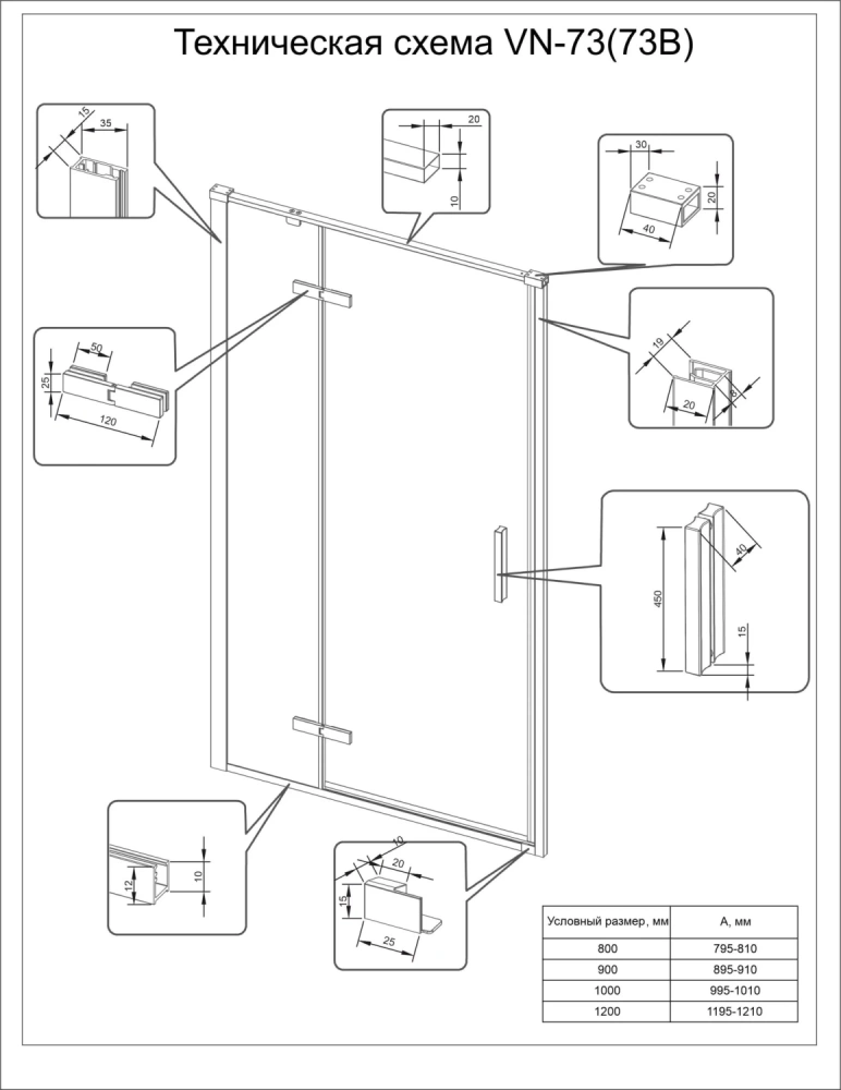 Душевая дверь Veconi Vianno VN-73RG/R, 900x1950, Золото брашинг, стекло дождь от магазина Vanna-Vanna.ru!